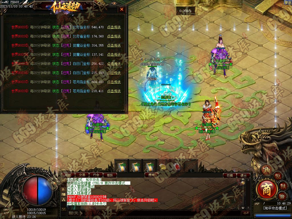 仙道劫单职业变态版本