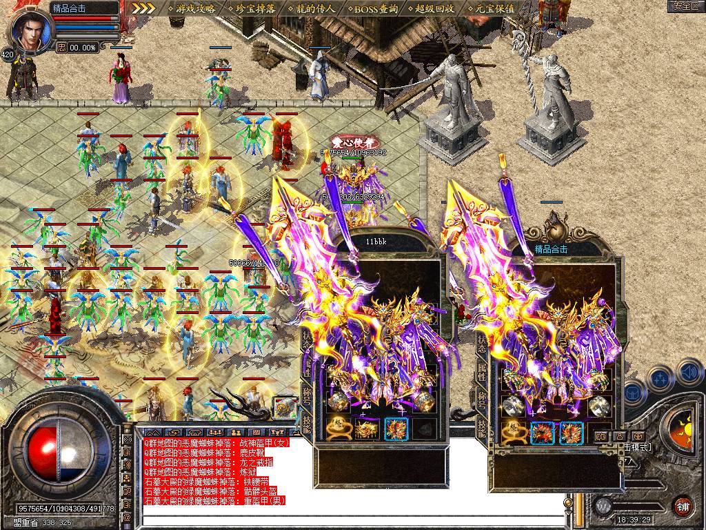 <strong>2024新乾坤道盾精品合击传奇端-带假人系统-大富翁-宝石镶嵌-装备附魔-新BLUE引擎</strong>