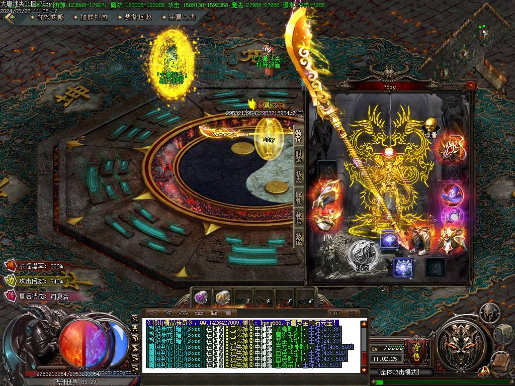 <strong>大秦迷失-迷失界的天花板，新玩法新篇章，自动拾取，自动回收，万倍爆率，2024全网独家</strong>