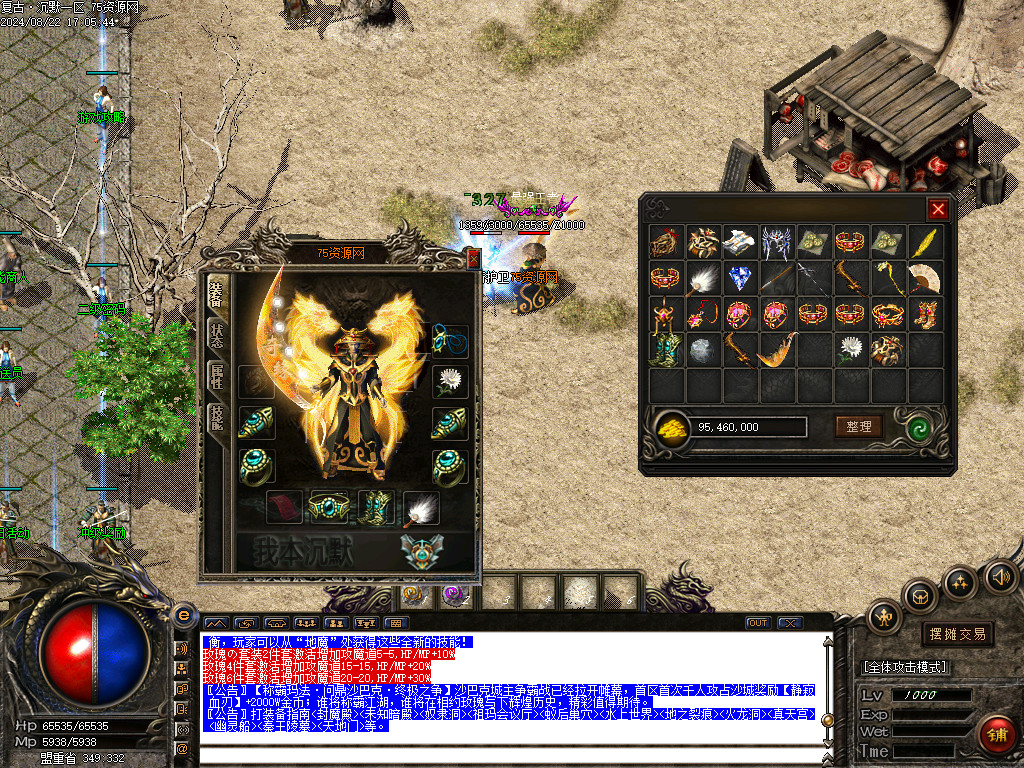 <strong>独家品牌相约玫瑰复古沉默版本-金域木域土域铜域-绿玉屠龙-静寂套-我本沉默-gom引擎支持微端</strong>