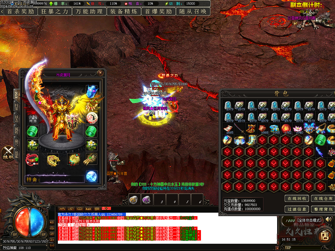 <strong>久久归来专属单职业大背包-自动挂机-自动拾取-自动回收-ESP-无极插件</strong>