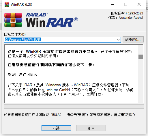 winrar.png