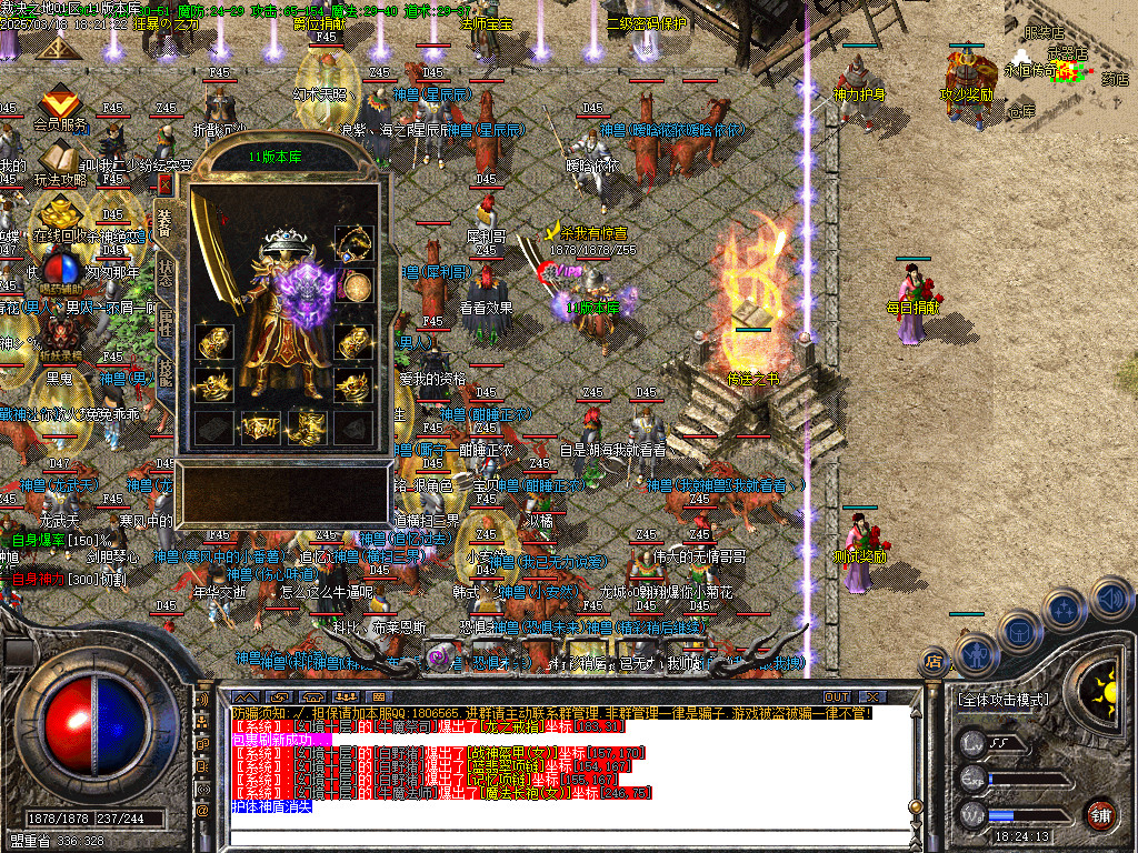 <strong>1.76裁决之地复古小极品三职业传奇版本-带假人-爵位捐献-幸运之家-装备回收</strong>