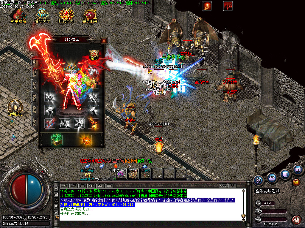 <strong>西域沉默复古-战令-狂暴-vip会员福利-神器-GOM经典商业服务端-ESP-WXF</strong>