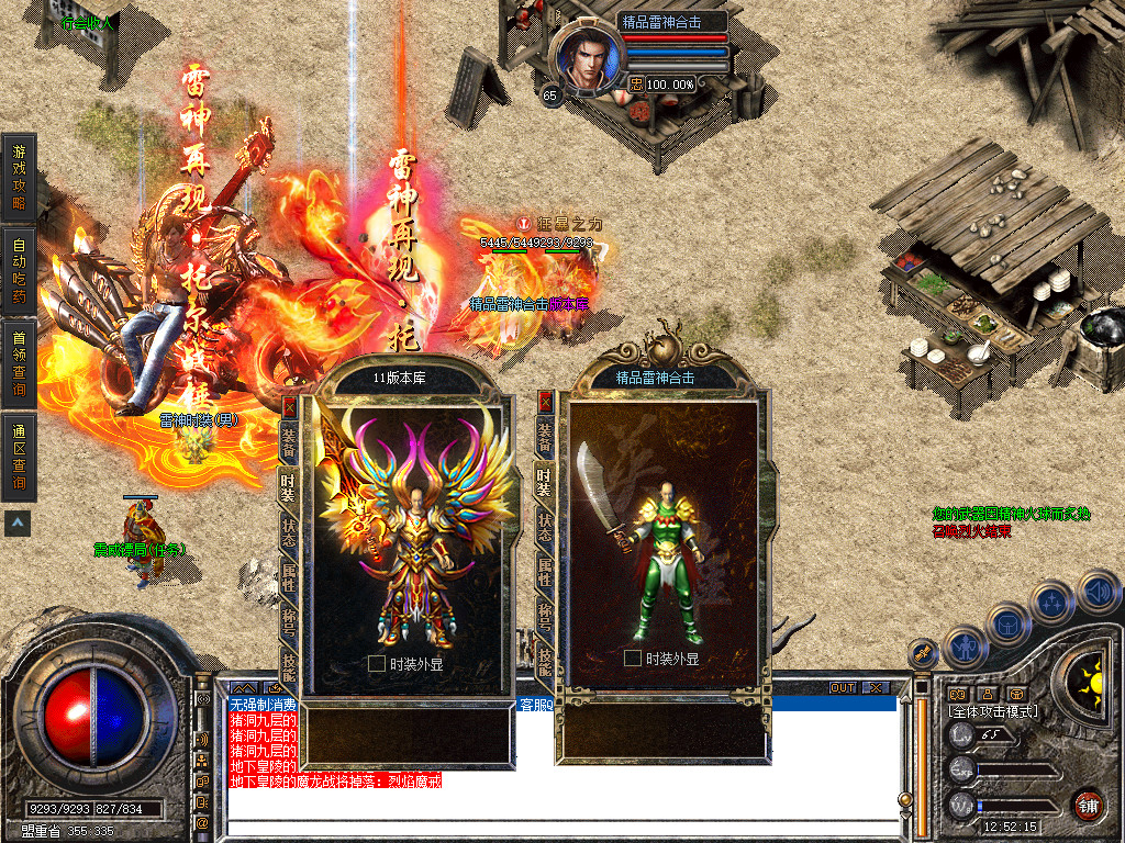 <strong>精修05月1.80雷神合击复古星王+1高爆版开区服务端</strong>