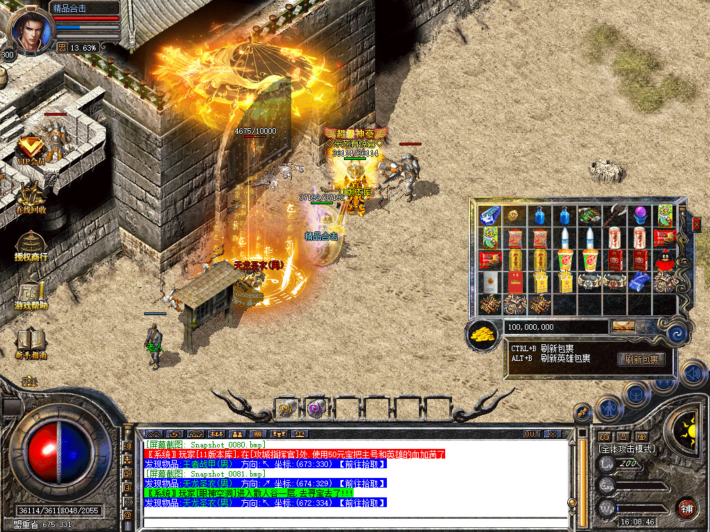 <strong>全网豪华大服180五岳合击星王终极三职业服务端-带假人-打造极品-新BLUE引擎</strong>