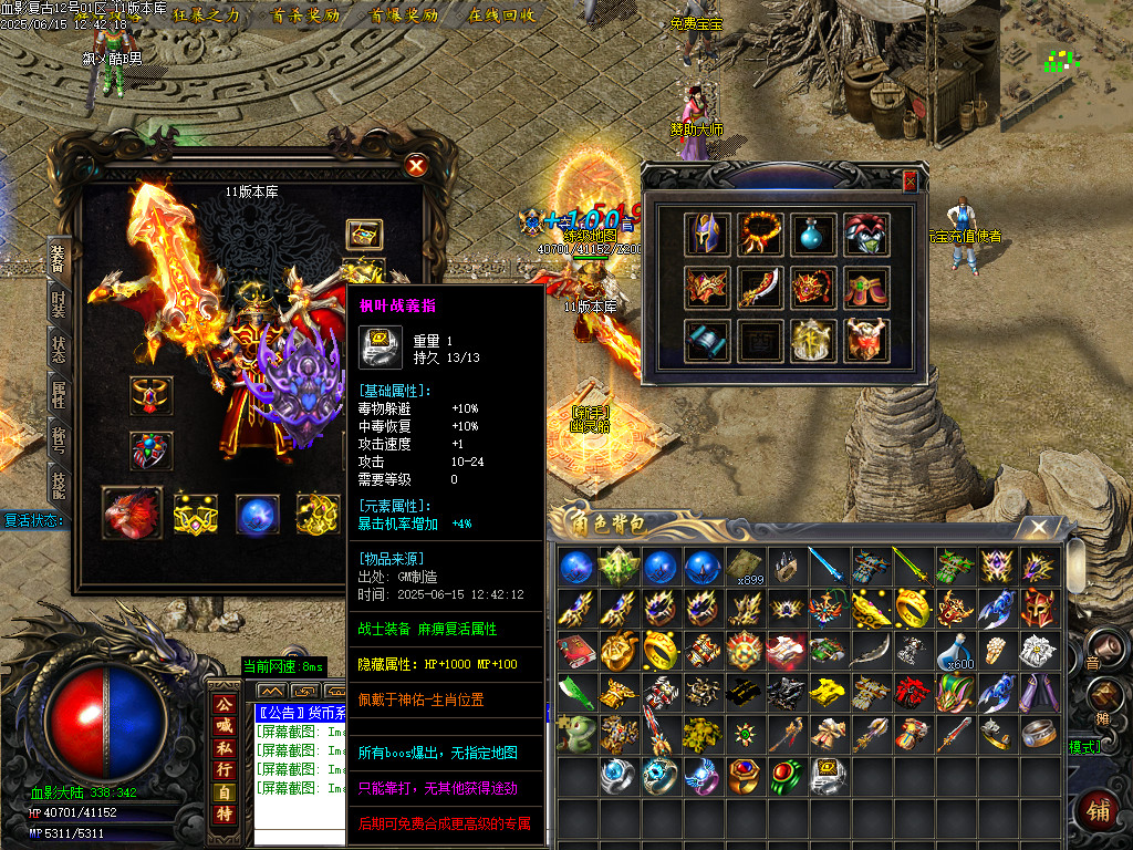 <strong>1.76血影复古专属沉默攻速神器三职业传奇服务端-GOM引擎-带假人光柱-技能强化-超级回收-第四大陆</strong>