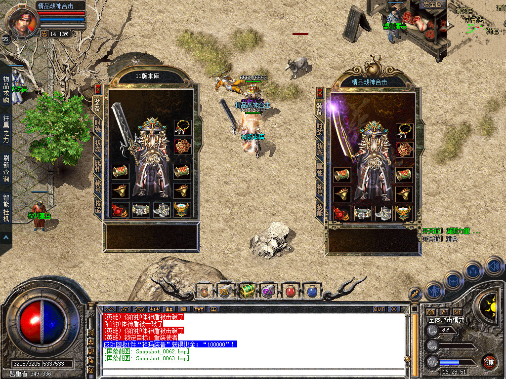 1.80乐途战神合击-自动挂机-自动回收-管理后台-商业版传奇服务端