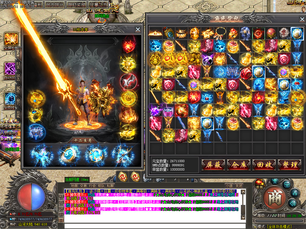 <strong>晏无师-上线无限刀速-火力全开-刀刀切割全屏切割-自动拾取回收-ESp</strong>