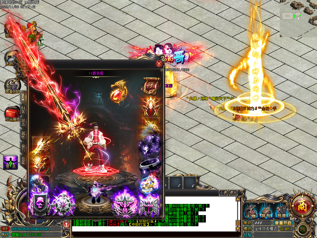 <strong>最新25.11激情无敌激情超变单职业传奇版本-带假人-ESP插件-自动回收-任性豪横_GOM引擎</strong>