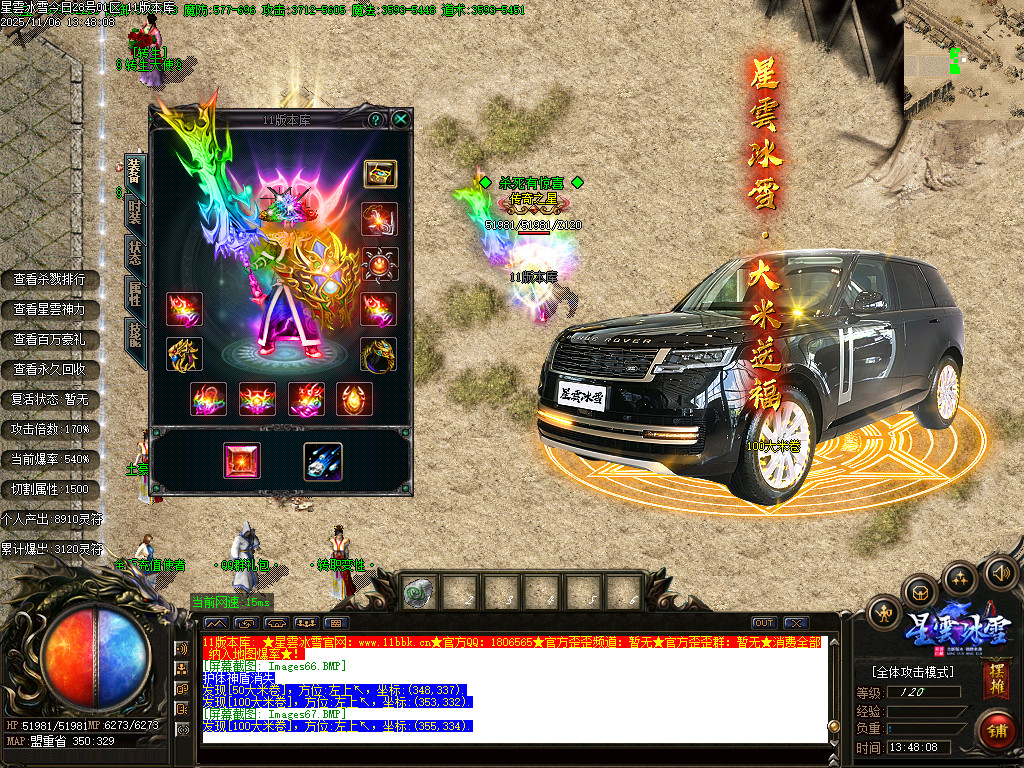 <strong>星云冰雪-路虎揽胜，奔驰大G满地爆-重金打造冰雪四小时天花板-再次回到哪个激情的年代</strong>