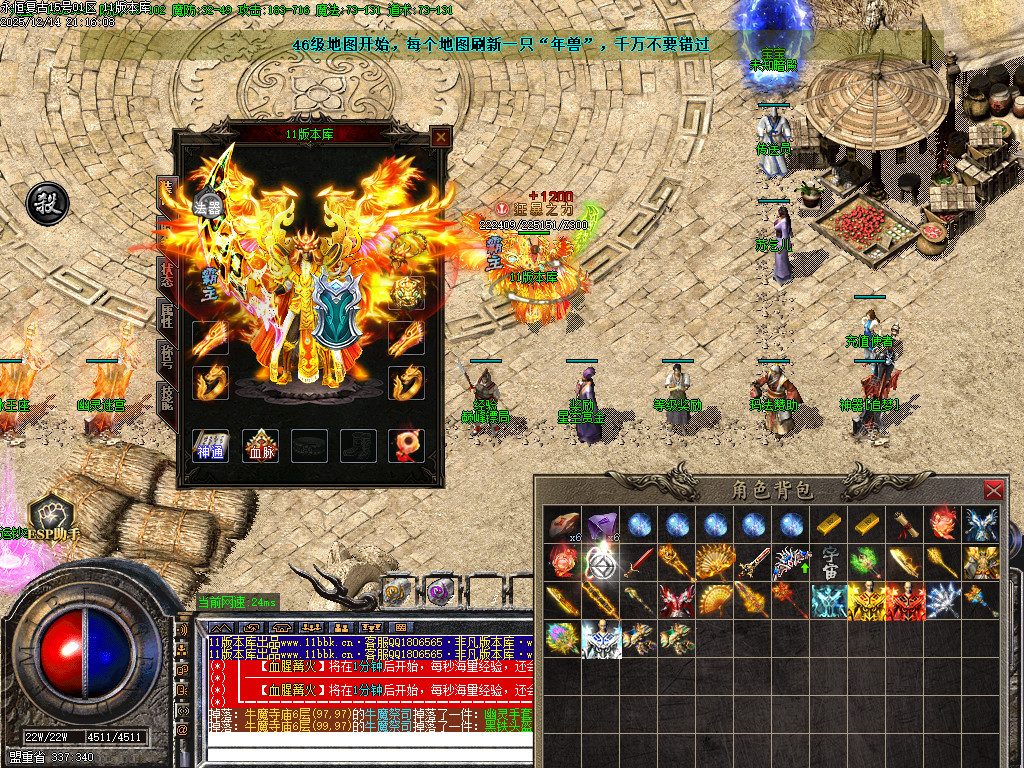 <strong>1.76永恒复古小极品+7-沙捐-狂暴-大背包-带假人-小极品精品开区端-gom引擎</strong>