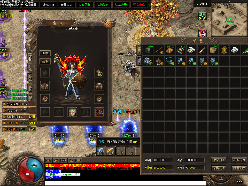 <strong>封神榜之封神之路-非凡独家全新版本-挑战元始天尊</strong>