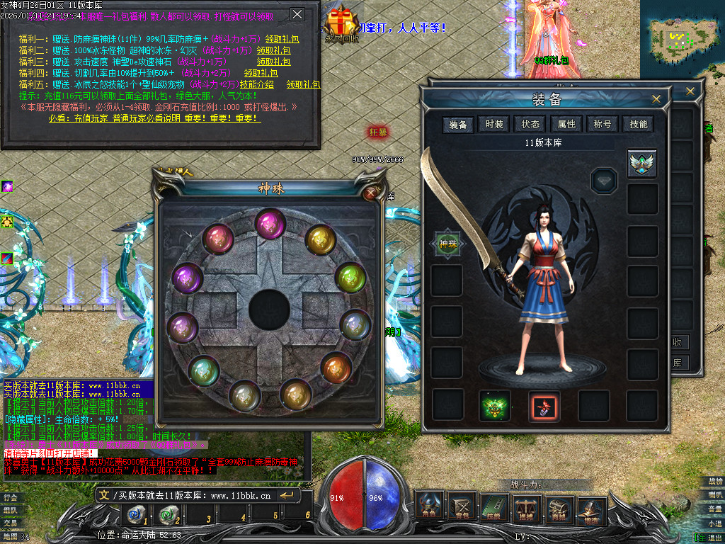 <strong>独家新女神世界专属神器单职业客户端-带假人-光柱-自动回收_GEE引擎</strong>