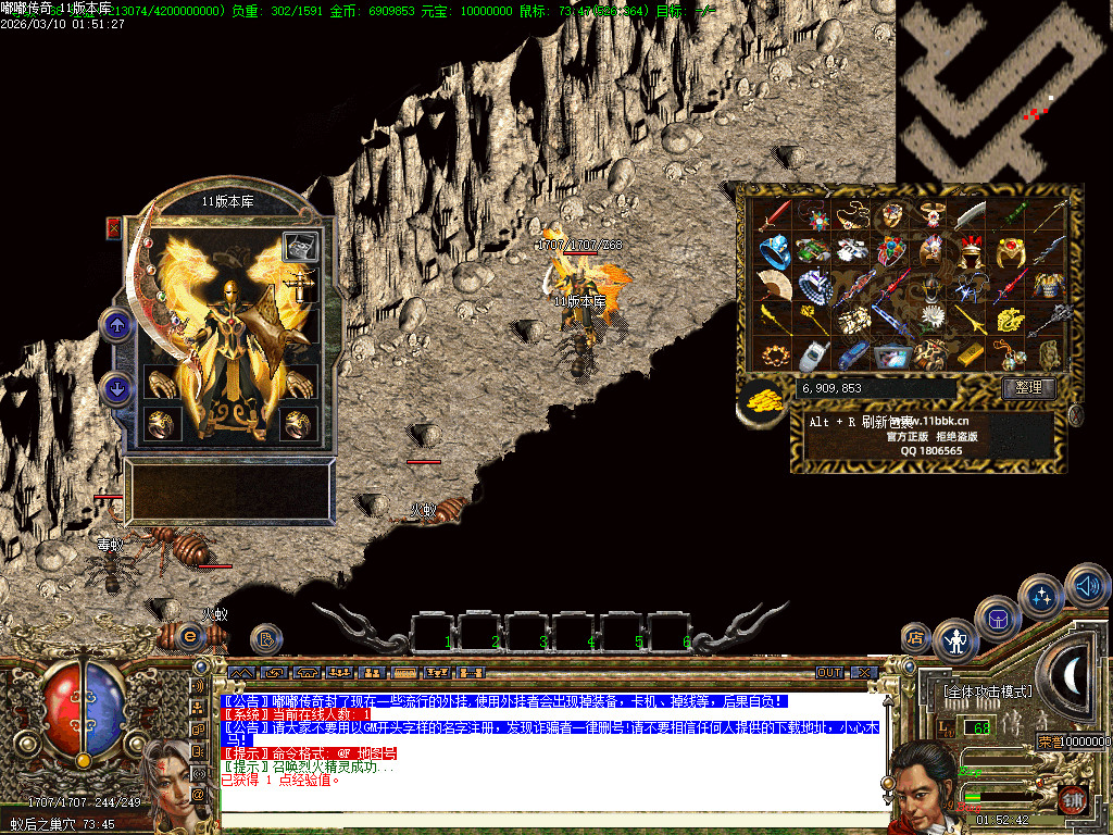 <strong>2003年嘟嘟传奇全套版本经典原汁原味独家修复-gom+LF两套版本</strong>