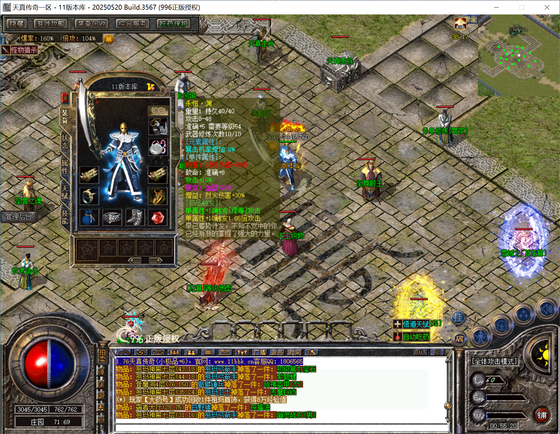 <strong>天真复古小极品+6-自动拾取-自动回收-首爆奖励-GM管理后台+假人管理-996pc引擎</strong>